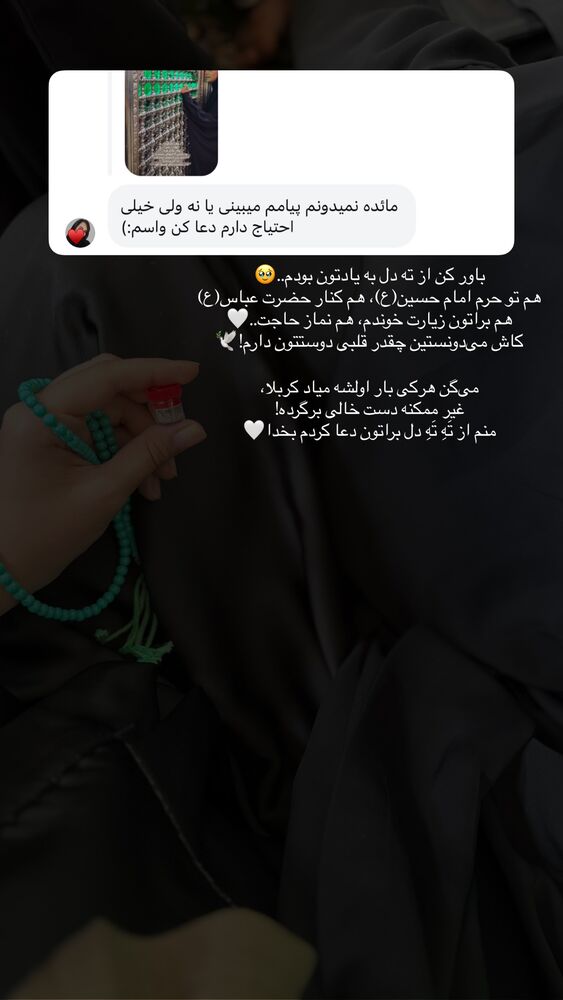  جدید ترین استوری اینستاگرام مائده کریمی