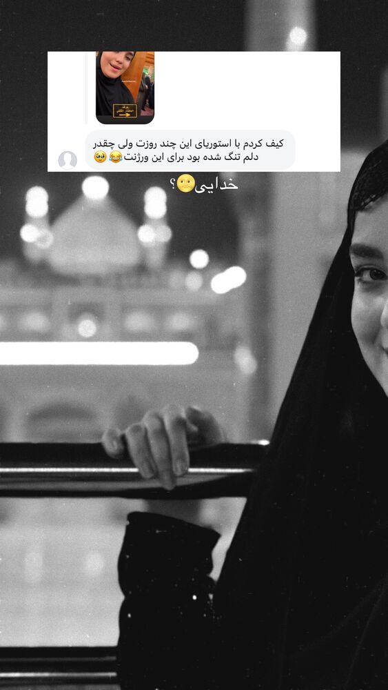  جدید ترین استوری اینستاگرام مائده کریمی