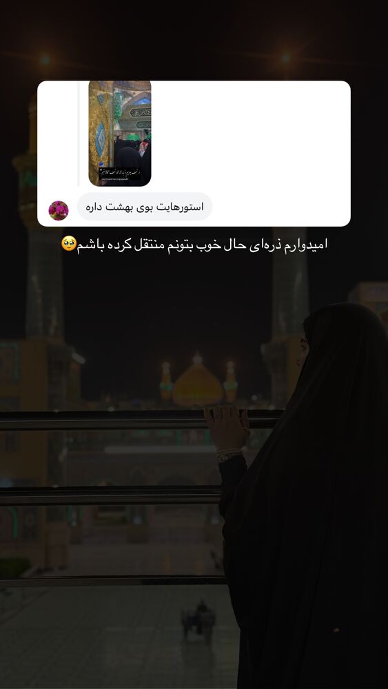  جدید ترین استوری اینستاگرام مائده کریمی