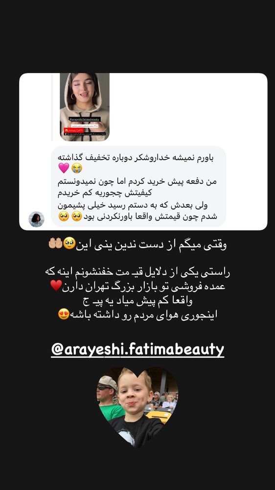  جدید ترین استوری اینستاگرام مائده کریمی