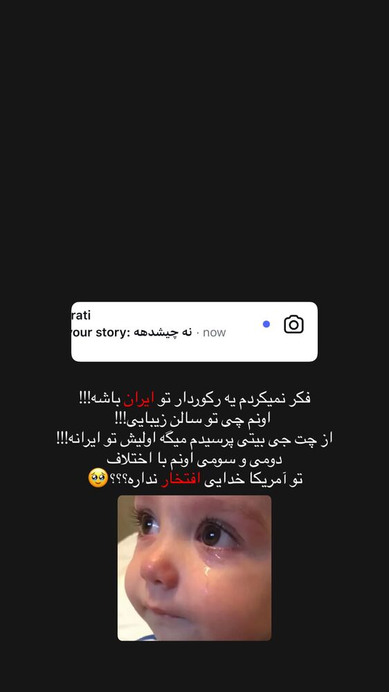  جدید ترین استوری اینستاگرام مائده کریمی