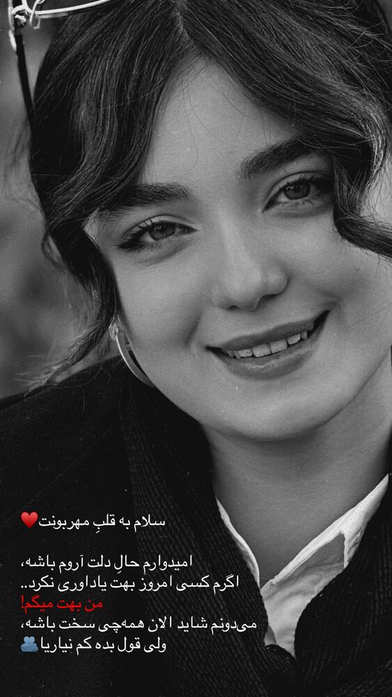  جدید ترین استوری اینستاگرام مائده کریمی