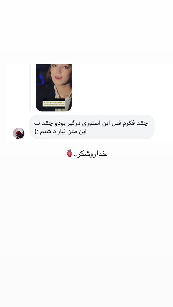  جدید ترین استوری اینستاگرام مائده کریمی