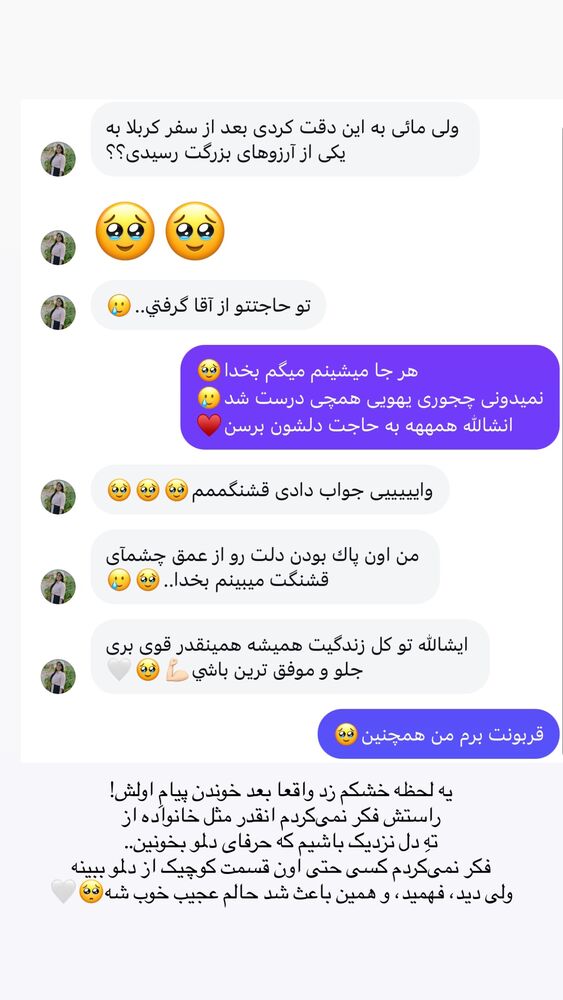  جدید ترین استوری اینستاگرام مائده کریمی