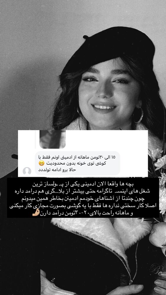  جدید ترین استوری اینستاگرام مائده کریمی