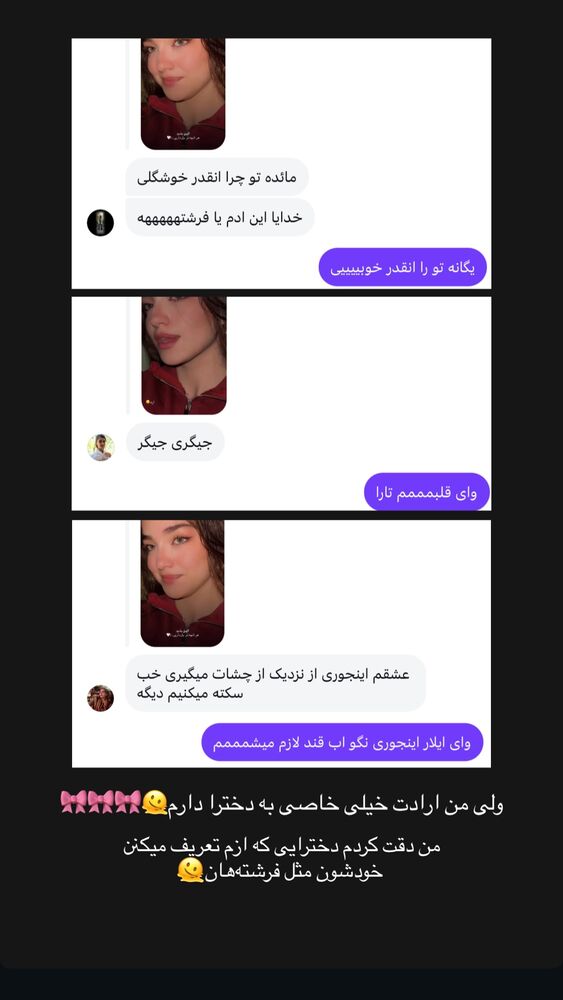  جدید ترین استوری اینستاگرام مائده کریمی