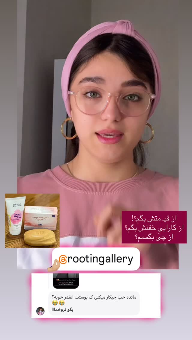  جدید ترین استوری اینستاگرام مائده کریمی