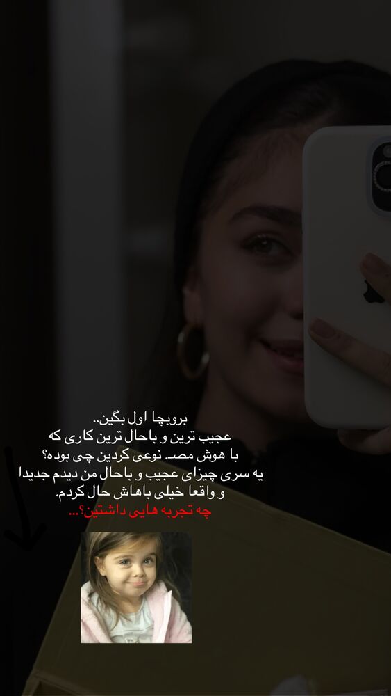  جدید ترین استوری اینستاگرام مائده کریمی