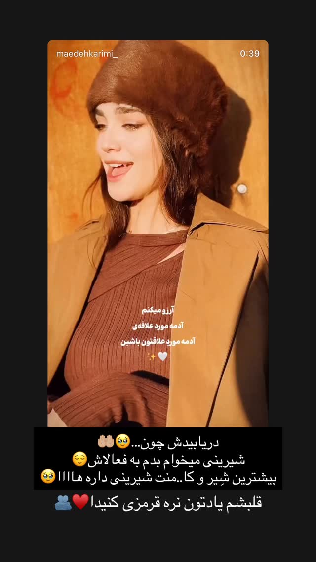  جدید ترین استوری اینستاگرام مائده کریمی