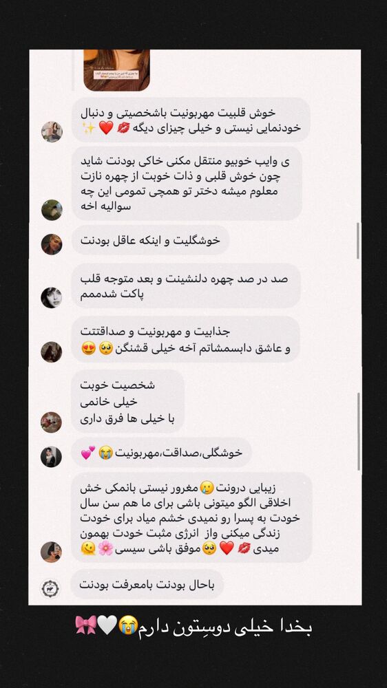  جدید ترین استوری اینستاگرام مائده کریمی
