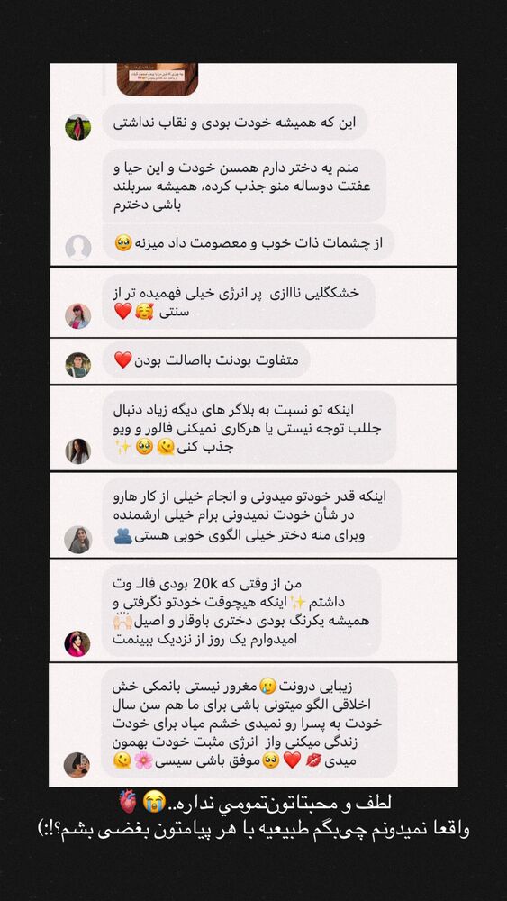  جدید ترین استوری اینستاگرام مائده کریمی