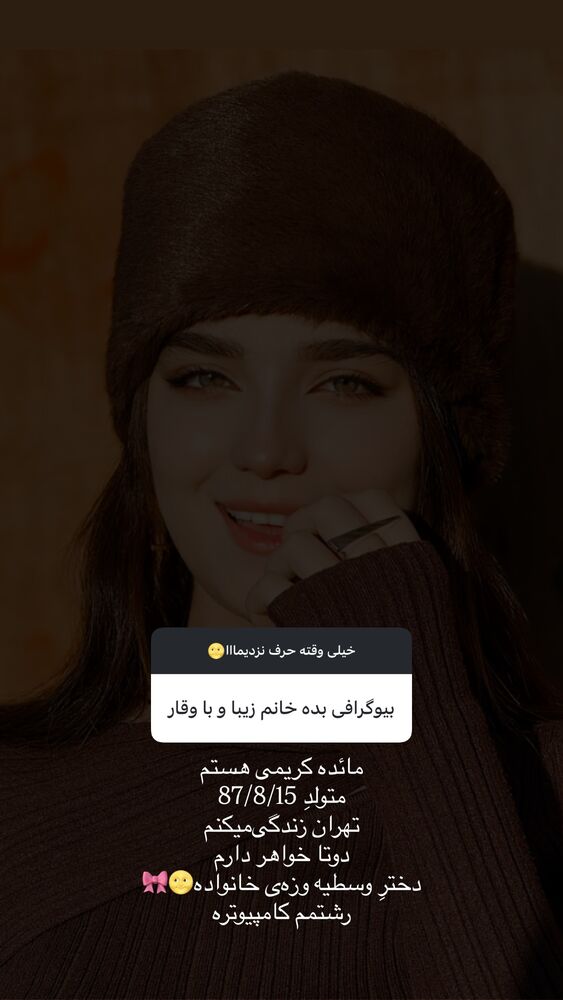  جدید ترین استوری اینستاگرام مائده کریمی