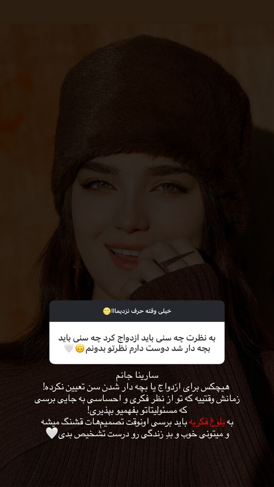  جدید ترین استوری اینستاگرام مائده کریمی