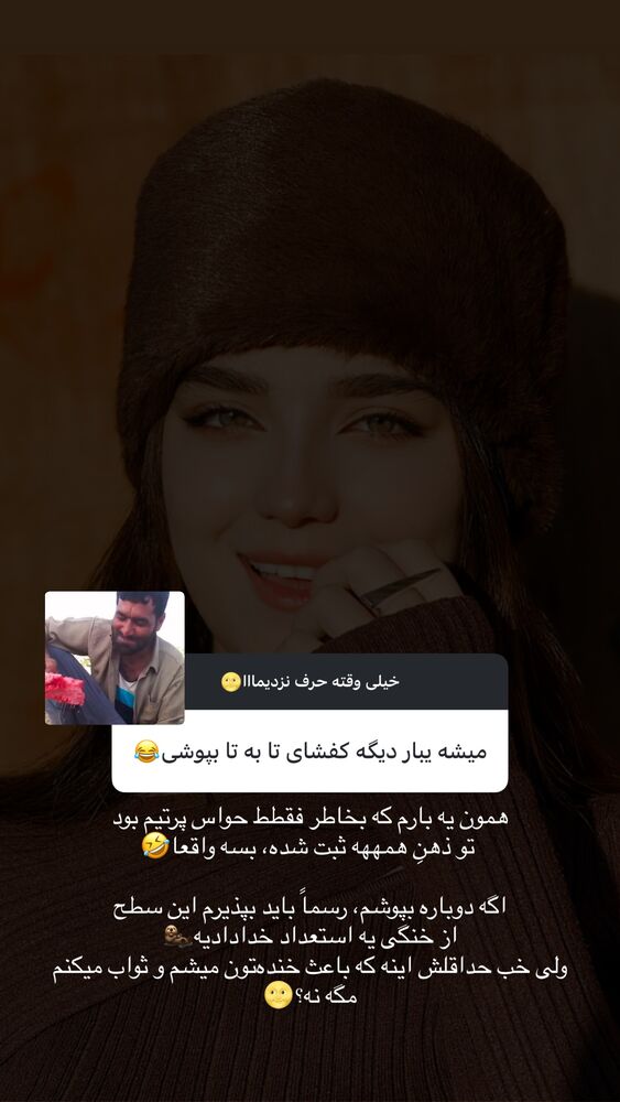  جدید ترین استوری اینستاگرام مائده کریمی