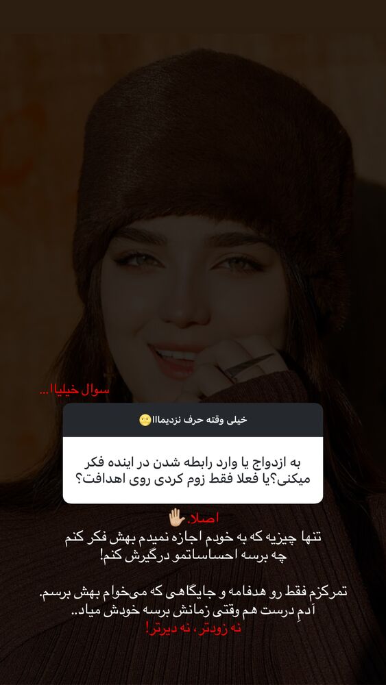  جدید ترین استوری اینستاگرام مائده کریمی
