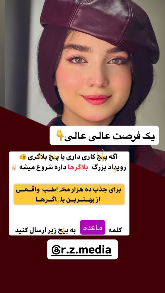  جدید ترین استوری اینستاگرام مائده کریمی