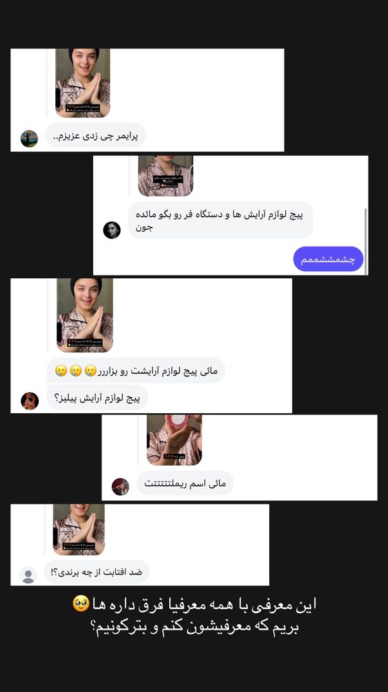  جدید ترین استوری اینستاگرام مائده کریمی