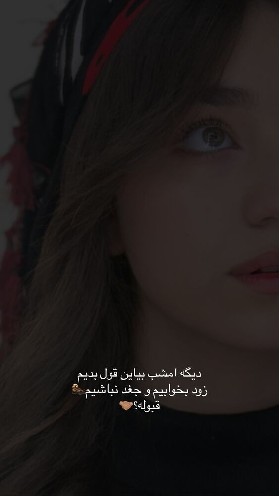  جدید ترین استوری اینستاگرام مائده کریمی