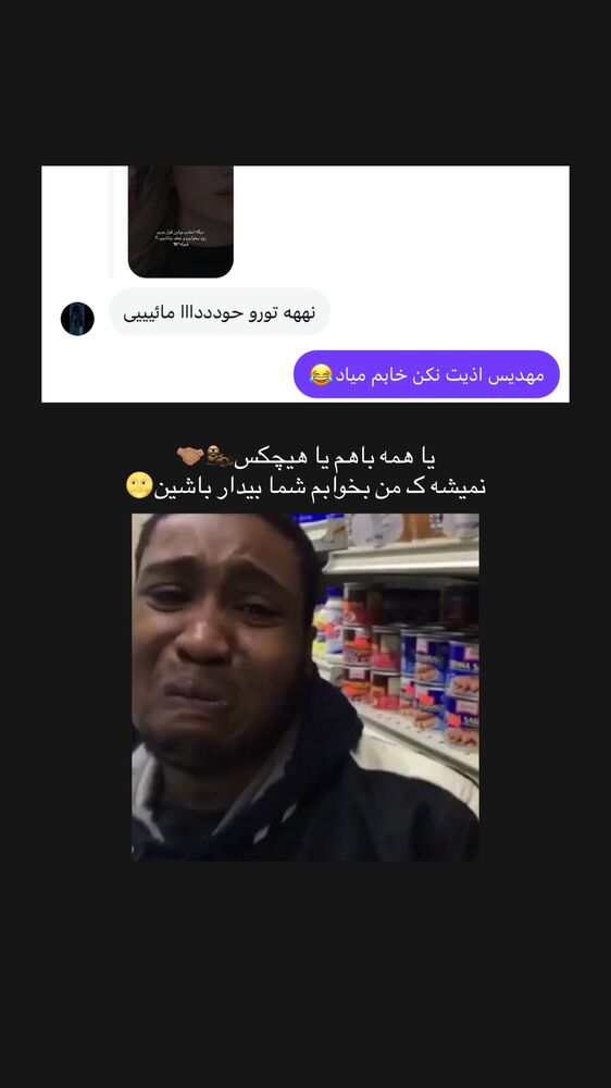  جدید ترین استوری اینستاگرام مائده کریمی
