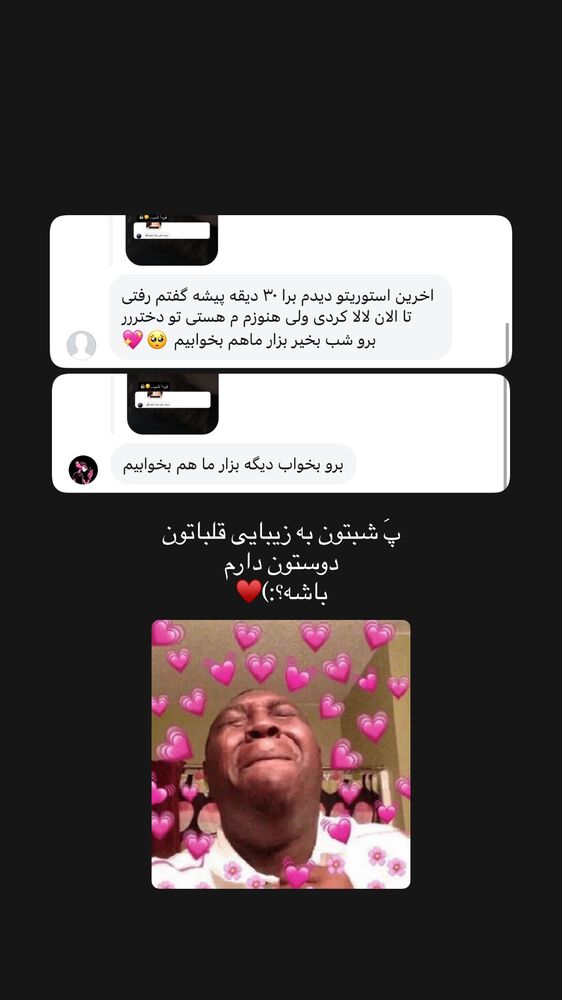  جدید ترین استوری اینستاگرام مائده کریمی
