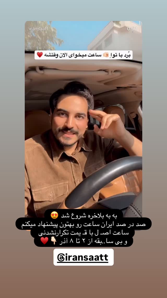  جدید ترین استوری اینستاگرام مائده کریمی