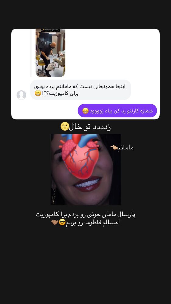  جدید ترین استوری اینستاگرام مائده کریمی