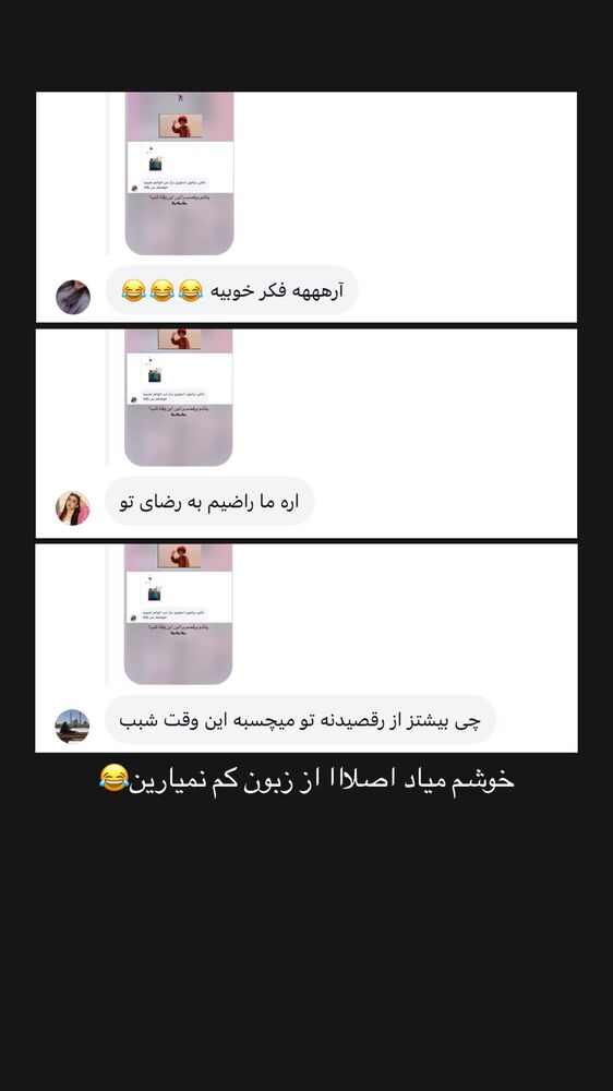  جدید ترین استوری اینستاگرام مائده کریمی