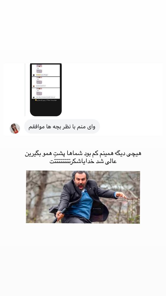  جدید ترین استوری اینستاگرام مائده کریمی