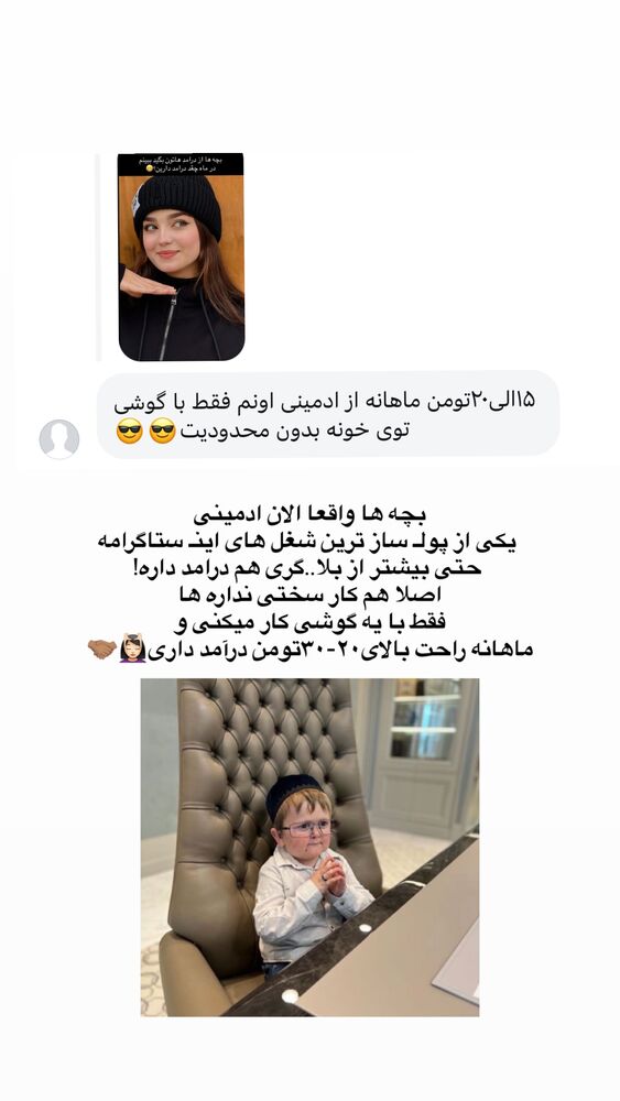  جدید ترین استوری اینستاگرام مائده کریمی