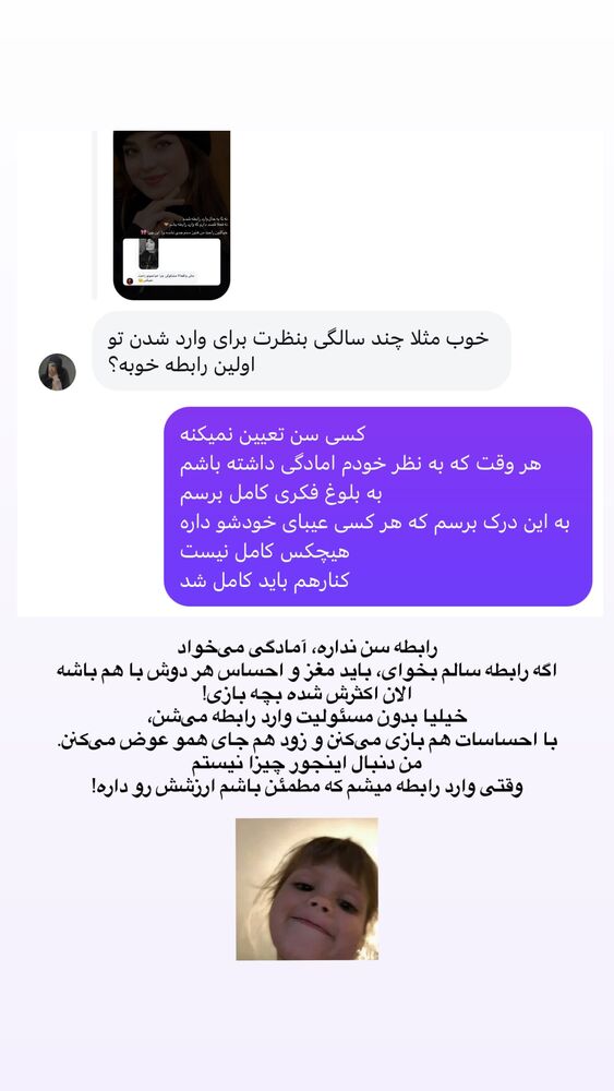  جدید ترین استوری اینستاگرام مائده کریمی