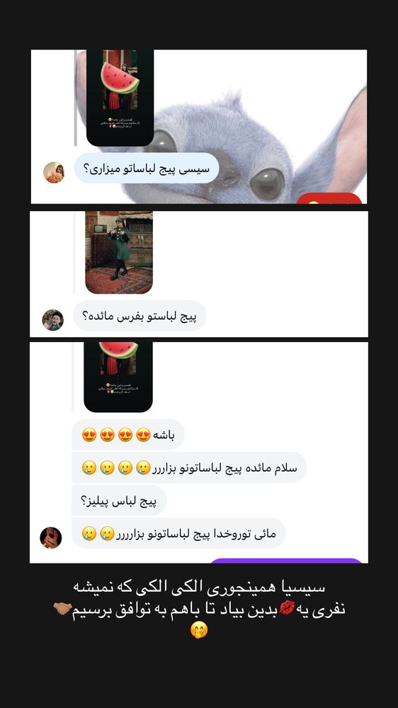  جدید ترین استوری اینستاگرام مائده کریمی