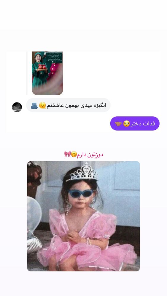  جدید ترین استوری اینستاگرام مائده کریمی