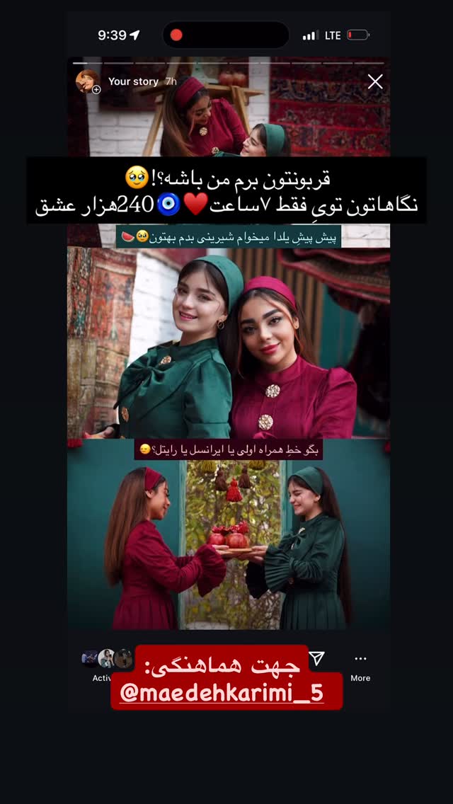 جدید ترین استوری اینستاگرام مائده کریمی