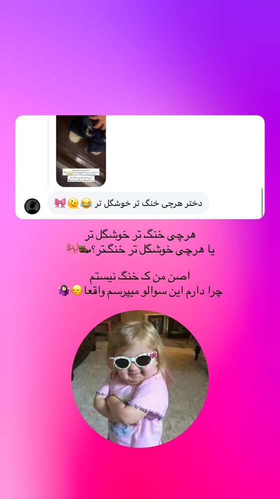  جدید ترین استوری اینستاگرام مائده کریمی