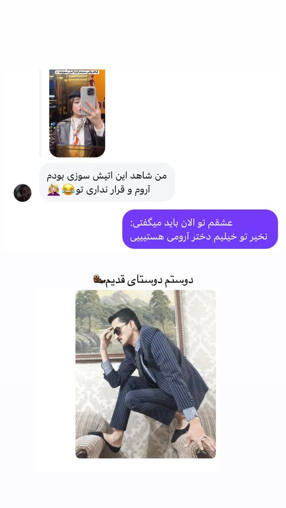 جدید ترین استوری اینستاگرام مائده کریمی