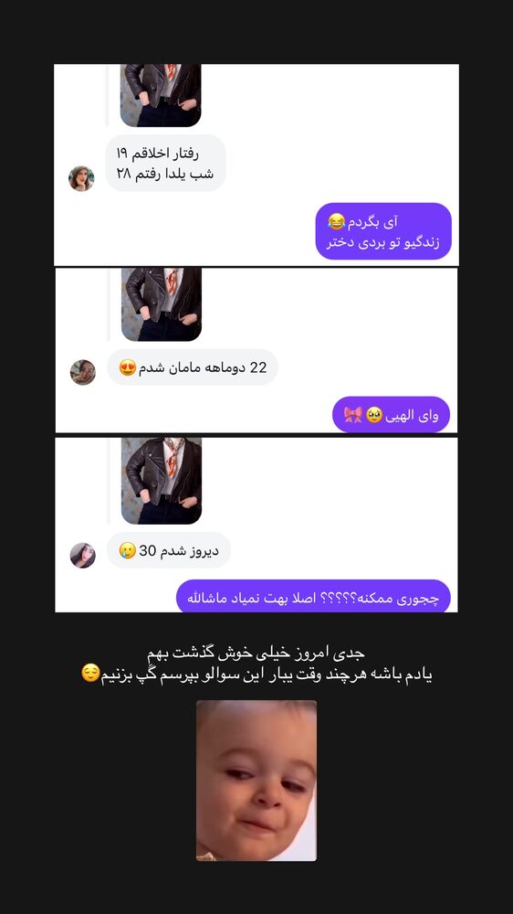  جدید ترین استوری اینستاگرام مائده کریمی