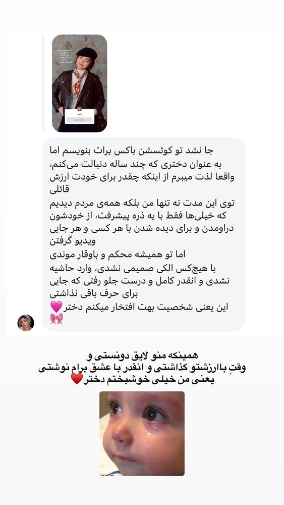  جدید ترین استوری اینستاگرام مائده کریمی