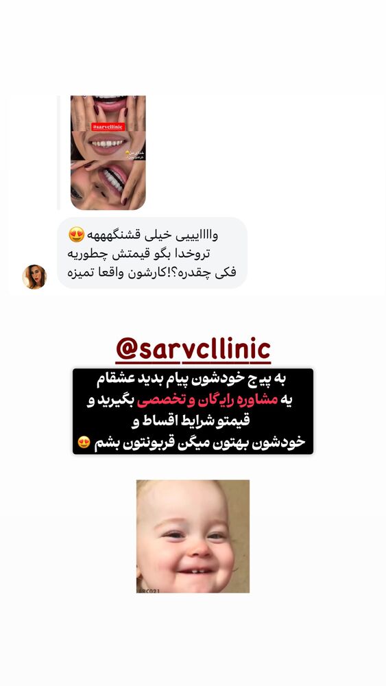  جدید ترین استوری اینستاگرام مائده کریمی