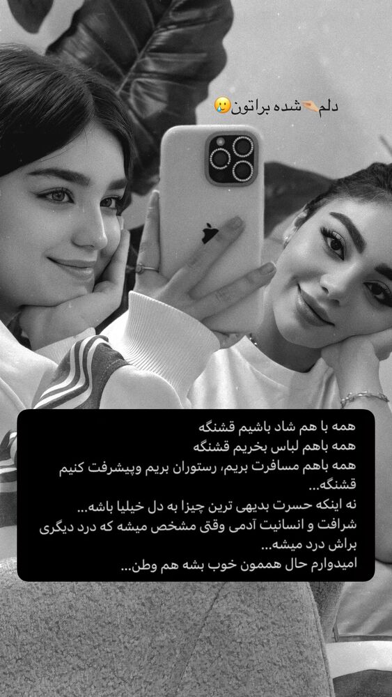  جدید ترین استوری اینستاگرام مائده کریمی