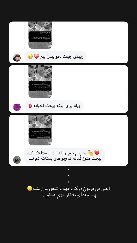  جدید ترین استوری اینستاگرام مائده کریمی