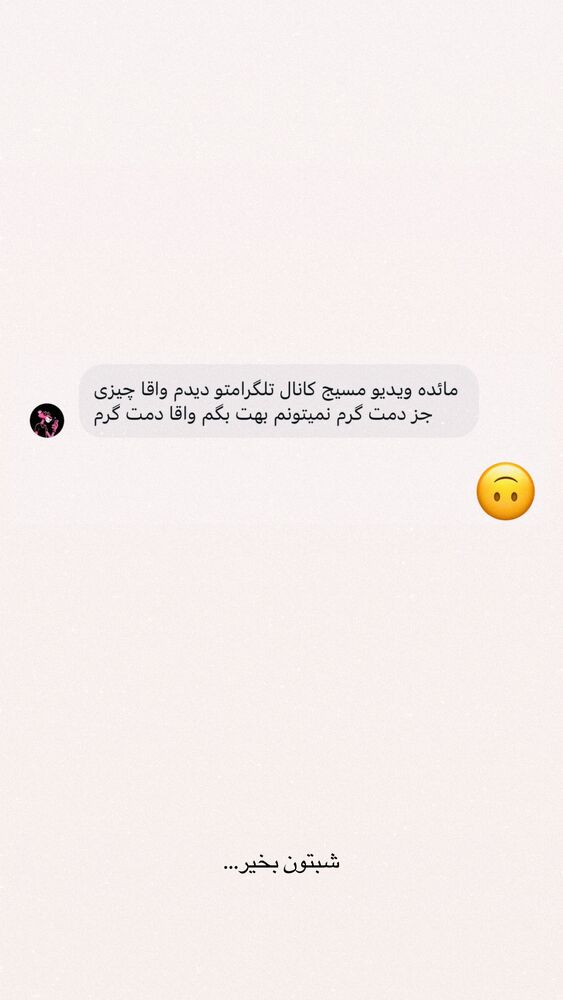  جدید ترین استوری اینستاگرام مائده کریمی