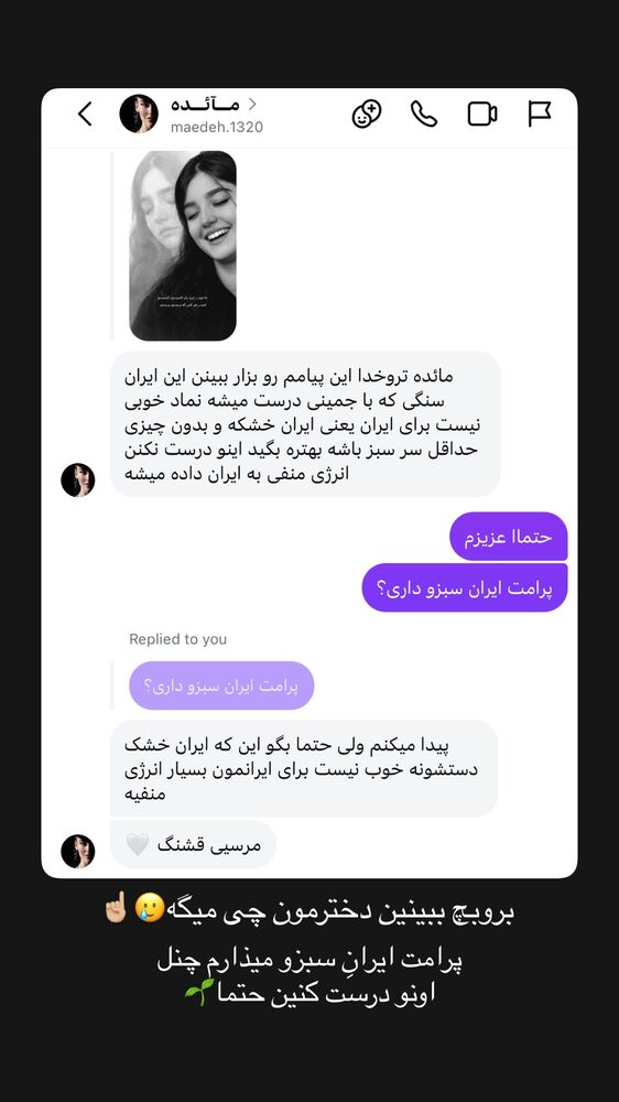  جدید ترین استوری اینستاگرام مائده کریمی