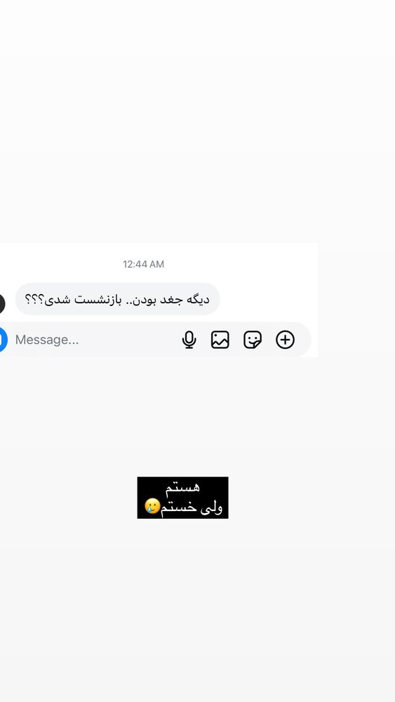  جدید ترین استوری اینستاگرام مائده کریمی