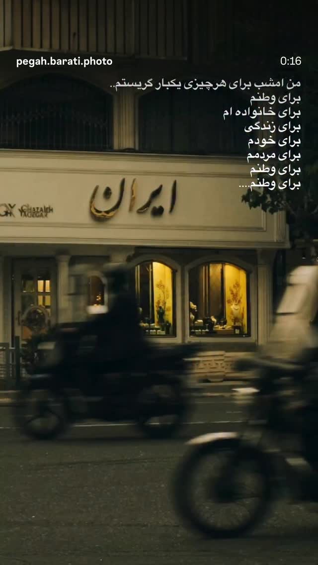  جدید ترین استوری اینستاگرام مائده کریمی