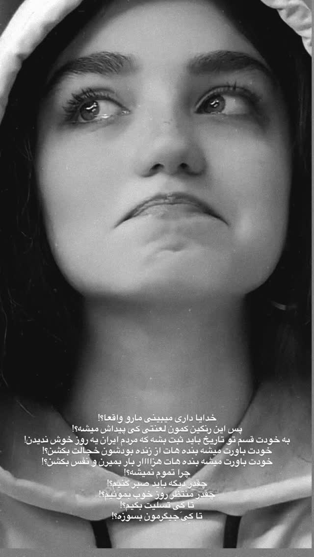  جدید ترین استوری اینستاگرام مائده کریمی