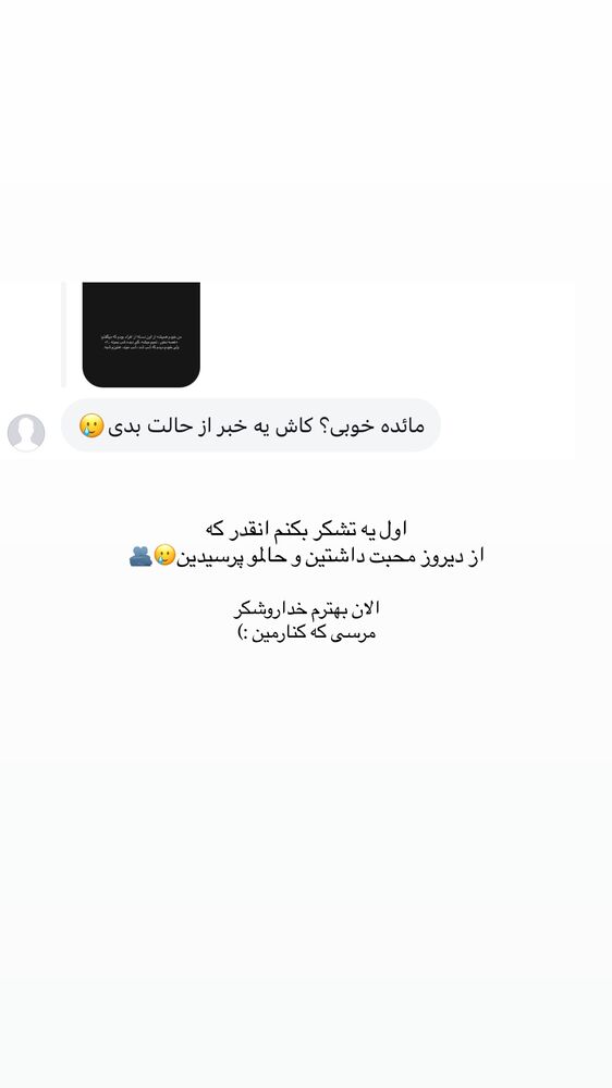  جدید ترین استوری اینستاگرام مائده کریمی