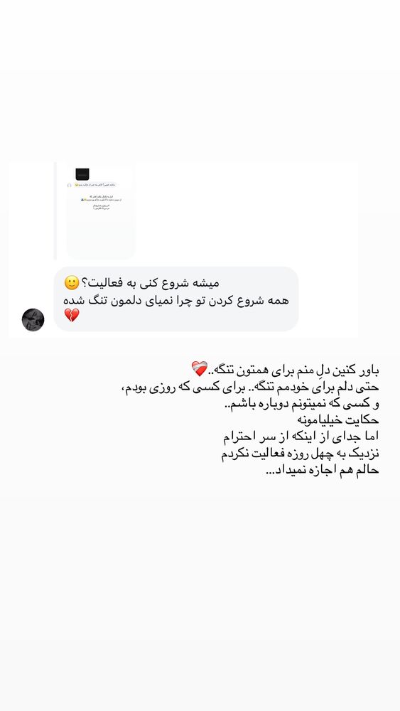  جدید ترین استوری اینستاگرام مائده کریمی