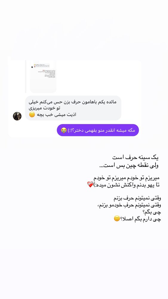  جدید ترین استوری اینستاگرام مائده کریمی
