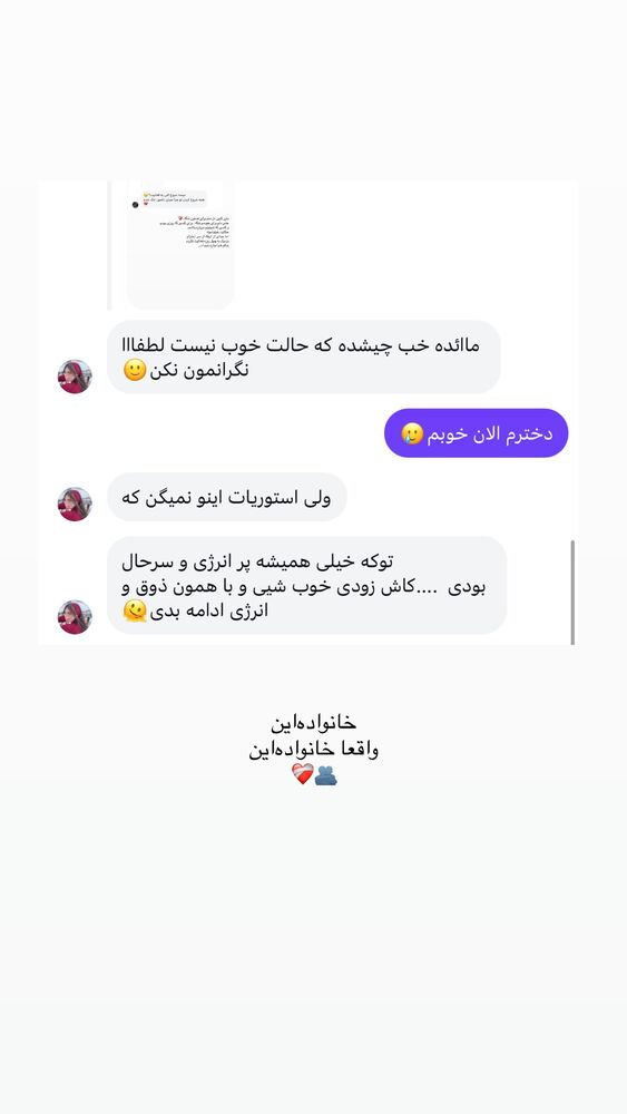  جدید ترین استوری اینستاگرام مائده کریمی