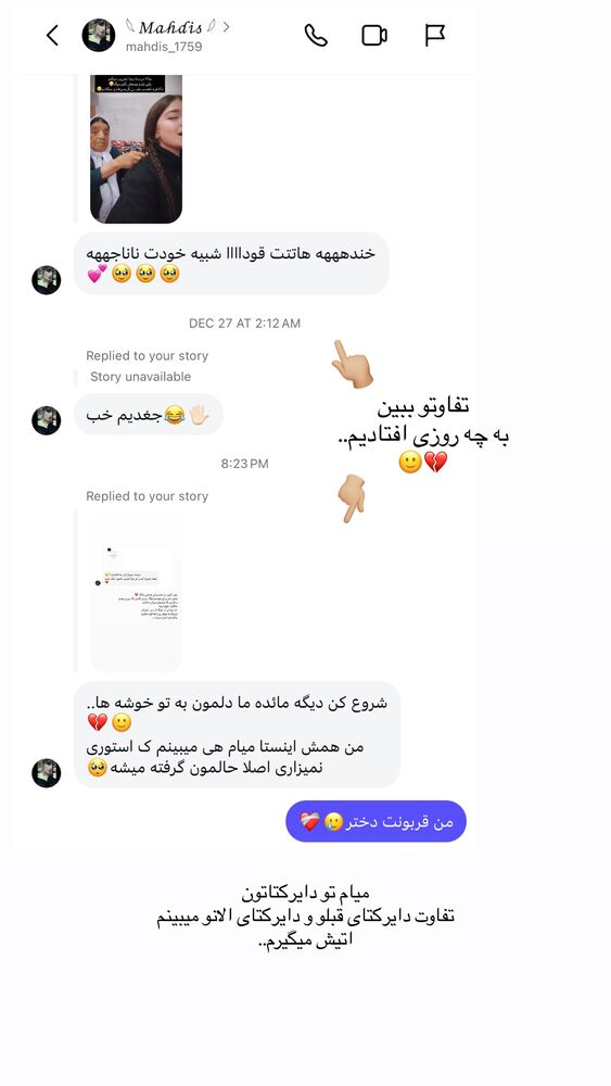  جدید ترین استوری اینستاگرام مائده کریمی